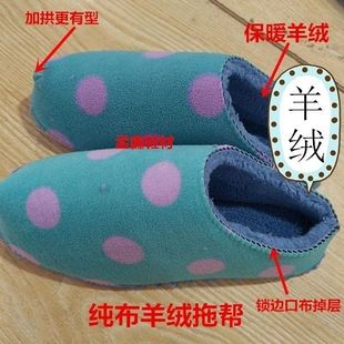 缝合纯布加绒加厚羊羔绒鞋帮半成品手工棉鞋托鞋羊羔绒内胆鞋帮子
