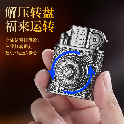 老九门防风复古打火机稀奇罕见充气送男友网红创意个性解压耐用