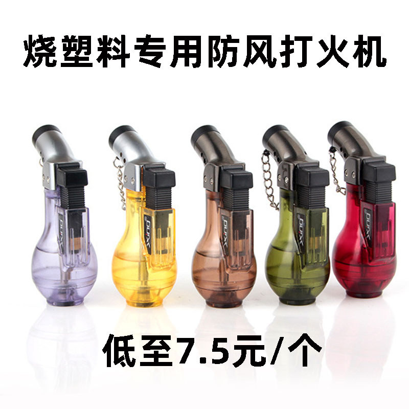 充气直冲雪茄艾灸塑料喷枪打火机