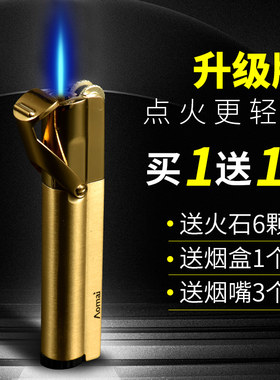 奥麦aomai直冲充气金属打火机