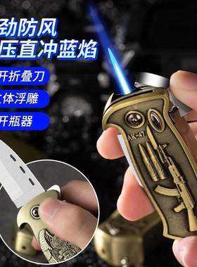 抖音同款男士防风直冲打火机