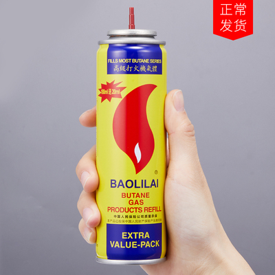 通用防风直冲高纯度充气瓶