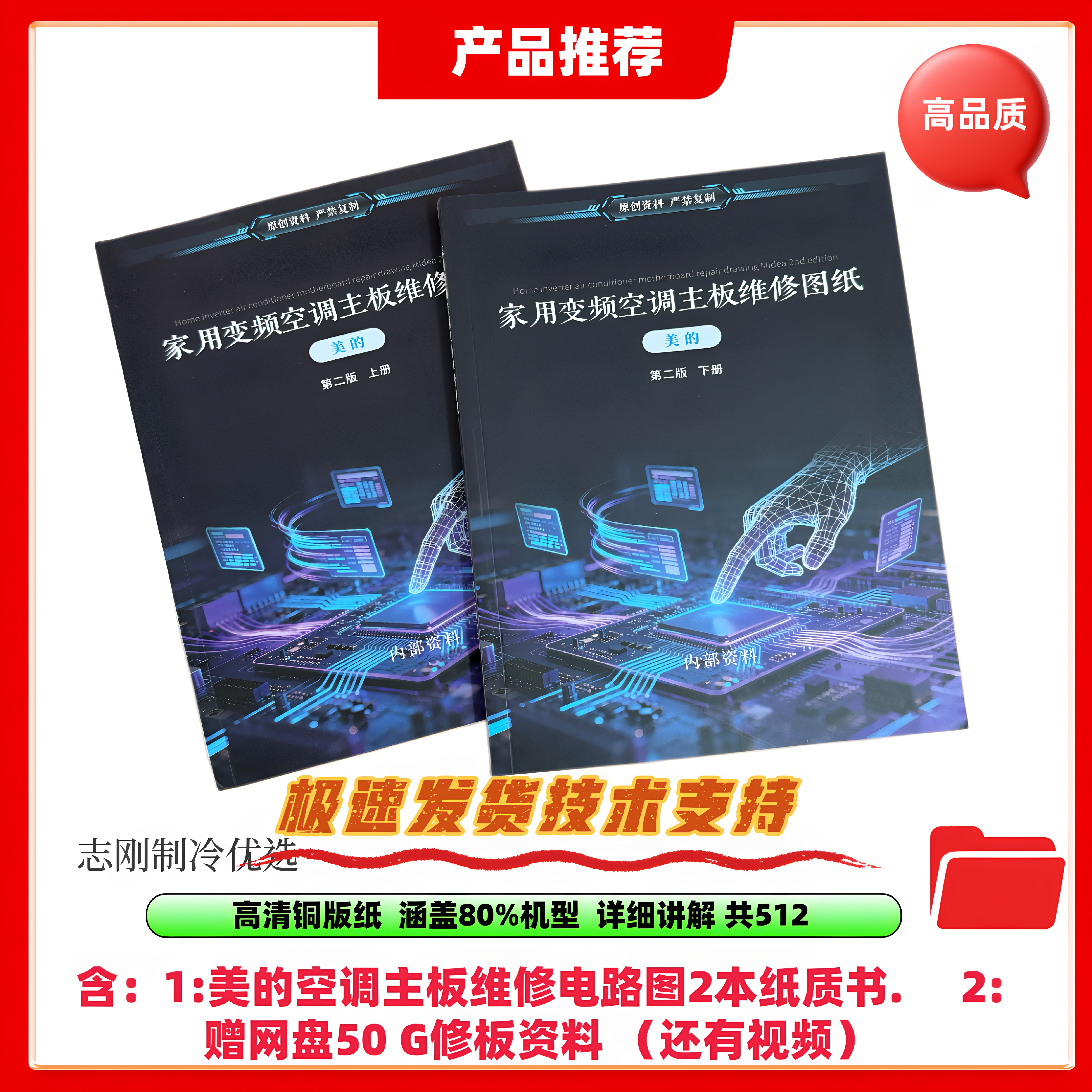 变频空调维修资料傻瓜式李想格力故障快速解决美的65种机型