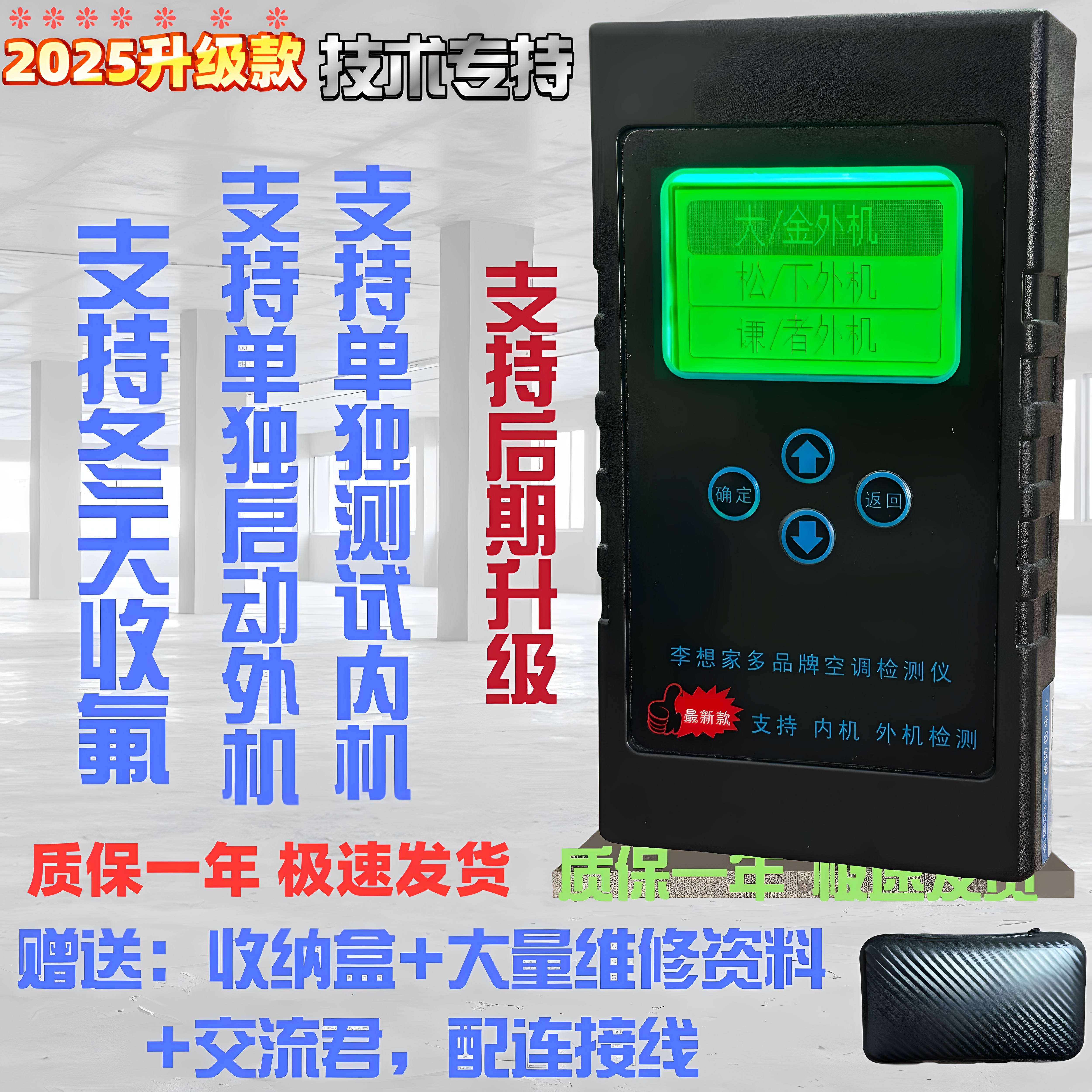 多品牌李想家变频空调检测仪