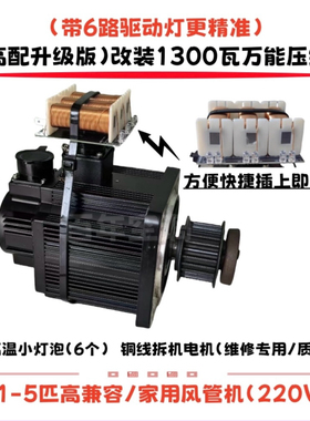 适用多品牌变频空调主板维修挂机柜机通用压缩机伺服电机维修工具