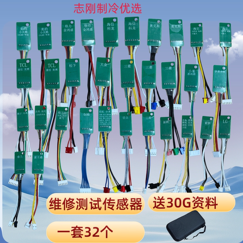 维修主板美的测试空调