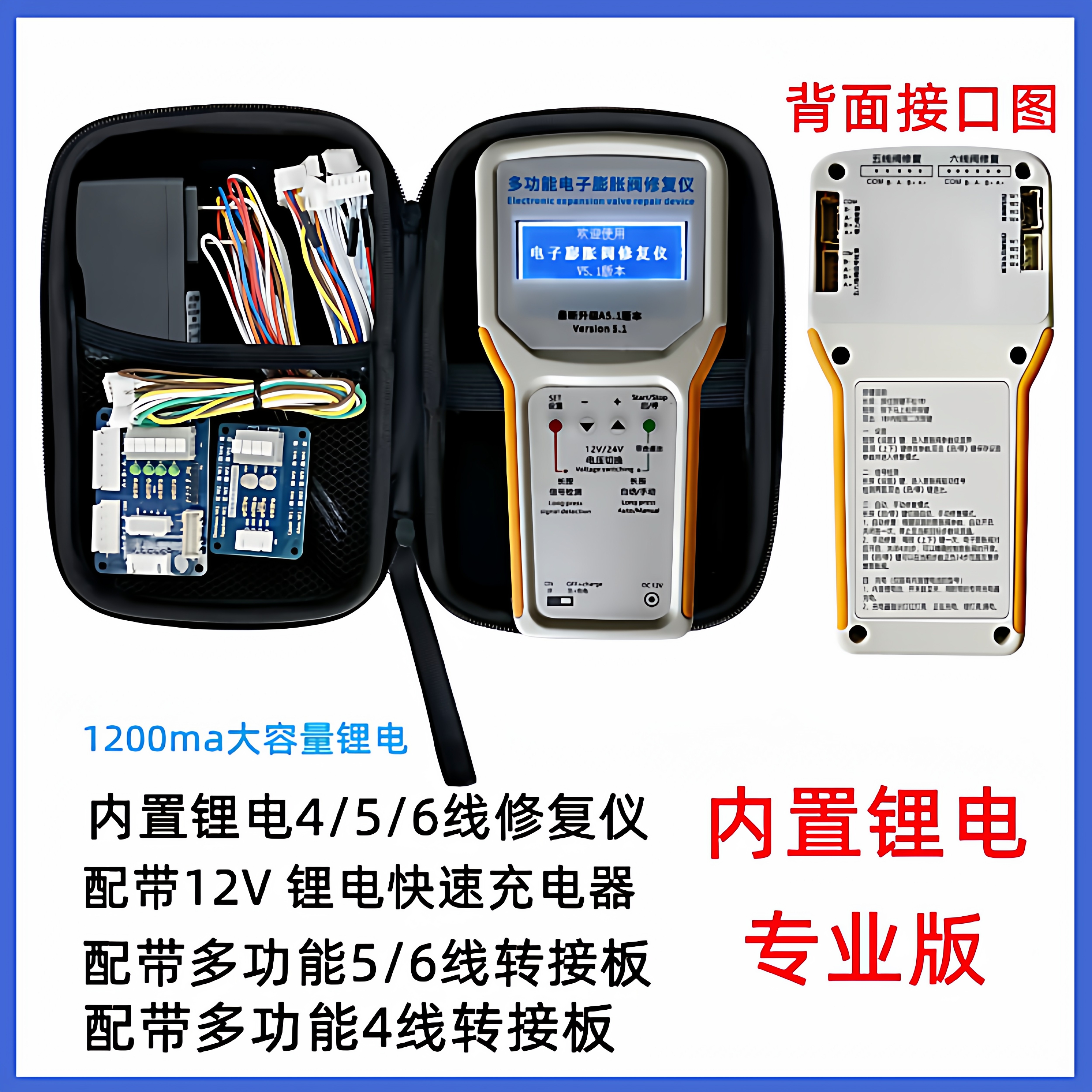 电子膨胀阀修复仪驱动器卡死修复变频空调膨胀阀故障检测维修工具