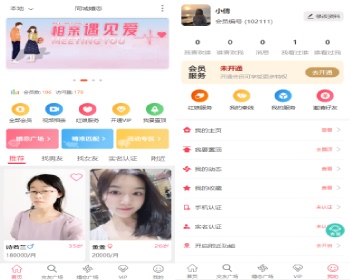 相亲交友小程序/婚恋相亲同城交友/婚恋红娘源码系统/H5/小程序