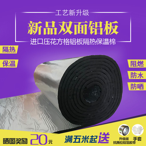 双面铝隔热板楼顶隔热材料屋顶防水材料隔热棉防晒阳光房顶保温棉