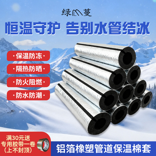 开口铝箔橡塑保温管套太阳能水管消防管道防冻保温棉套隔热防冷凝