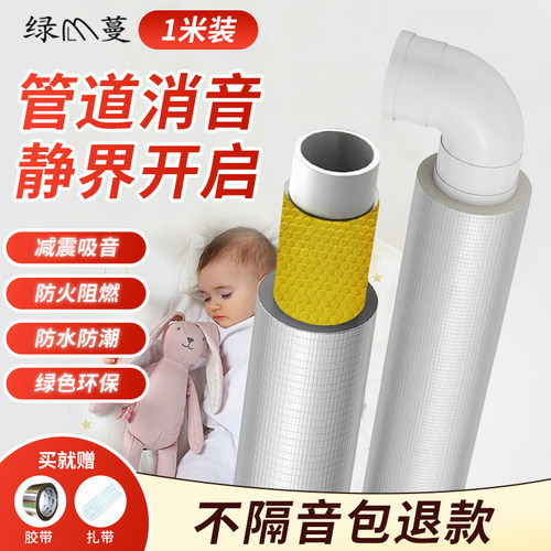 110下水管隔音棉静音下水管道隔音棉卫生间吸音棉消音隔音材料