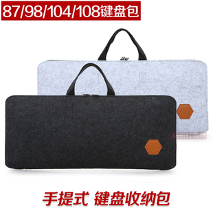备手提袋 收容 电竞装 108 104 键盘包 手提 包 收纳 机械键盘