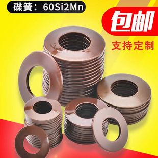 碟簧60Si2MnA碟形弹簧GB1972主轴蝶形垫圈碟型垫片碟簧片厂家定制