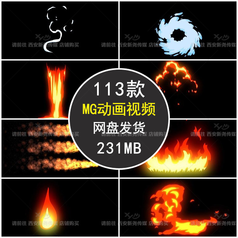 二维卡通游戏特效动画 动态元素电流闪电粒子火花 烟雾mg视频素材