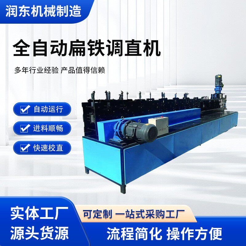 1. 厂家直销全自动数控调直机工地工厂优选，售后无忧，支持定制