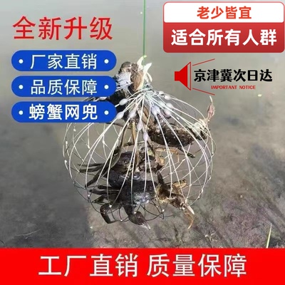 开合钓螃蟹神器抓蟹专用螃蟹笼海用海钓钩大闸蟹赶海自动捕蟹工具