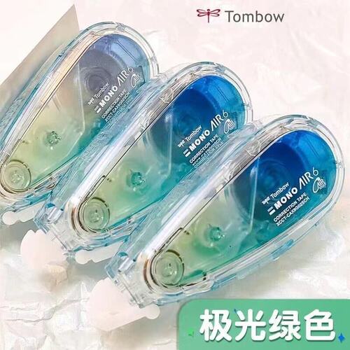 日本Tombow蜻蜓修正带MONO涂改带静音大容量极光绿改正带AIR5替芯