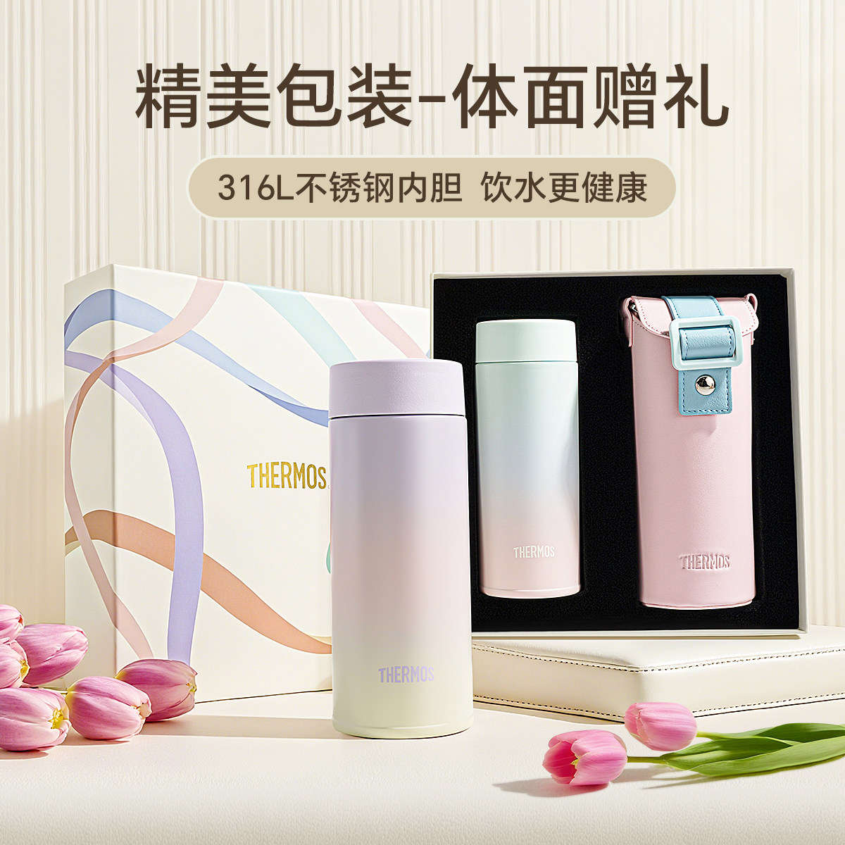 2025新款膳魔师渐变色儿童保温杯成人直饮带杯套送礼盒套装350ml