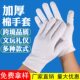 白手套纯棉礼仪薄款 汗布 文玩盘珠布工作男女干活劳保耐磨开车夏季