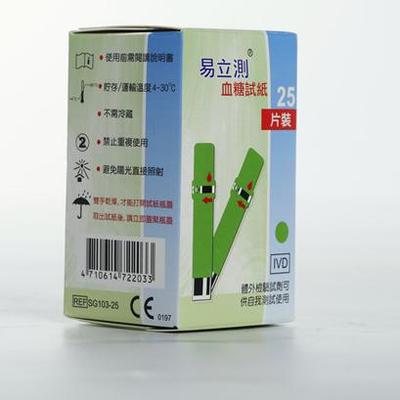 台湾进口EasyTouch/易立测血糖尿酸分析仪血糖试纸ET-301血糖试条