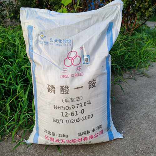 水溶肥料磷酸一铵云天化四川龙蟒