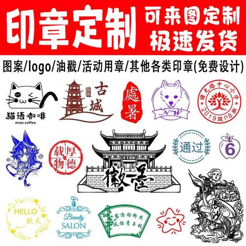 印章定刻积分图案教师奖励