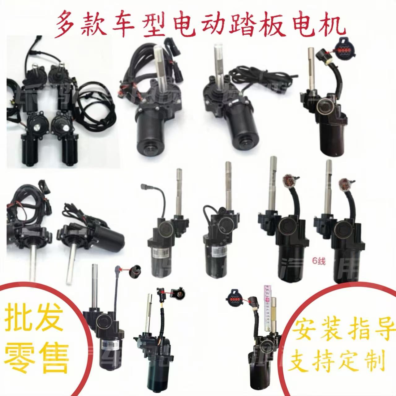 电动脚踏板电机奔驰GLE/GLS宝马x5L锐界航海家奥迪Q7汽车配件马达