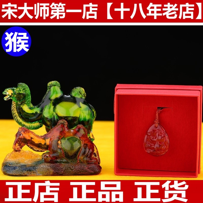 集雅轩宋韶光宋大师正品摆件挂件