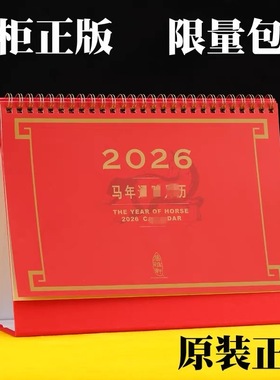 正版宋韶光2026年马年宋绍光宋大师马年吉祥物YC无删减正品TL