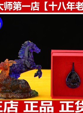 {宋韶光第一店}宋韶光2026年吉祥物正品宋大师集雅轩 马-马羊喜合