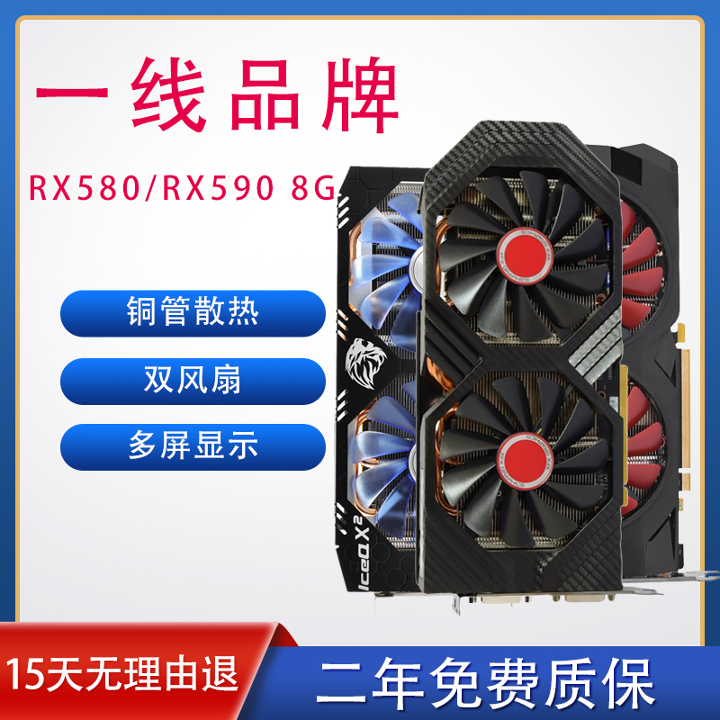 讯景rx580 8g 2048sp蓝宝石电脑独立游戏拆机显卡1660s 590 满血