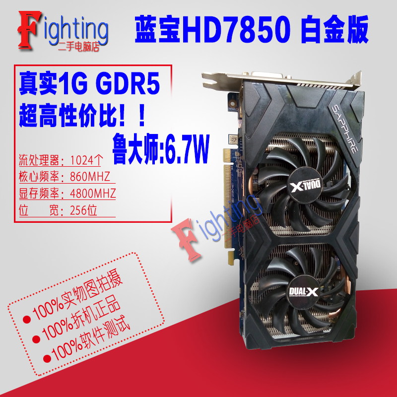 À¶±¦Ê¯HD7850 1G D5µçÄÔÓÎÏ·¶ÀÁ¢ÏÔ¿¨