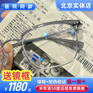 蔡司小乐圆镜片1.59钻立方铂金膜学生儿童近视度数延缓增长眼镜