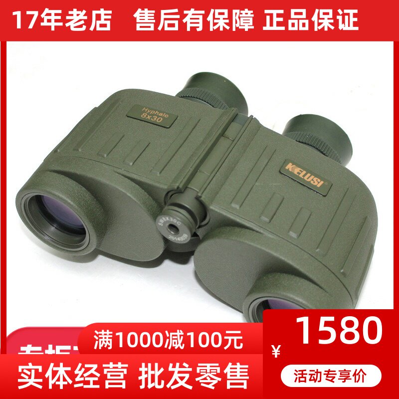 kelusi科鲁斯潜龙8x30 高清双筒望远镜 自动对焦 广角测距分划板