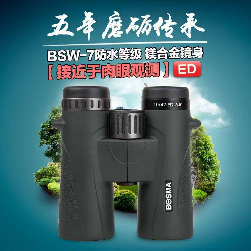 博冠睿丽高清寻蜂望远镜