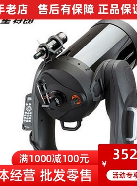 CELETRON美国星特朗望远镜CPC1100 GPS XLT全自动寻星天文高倍清