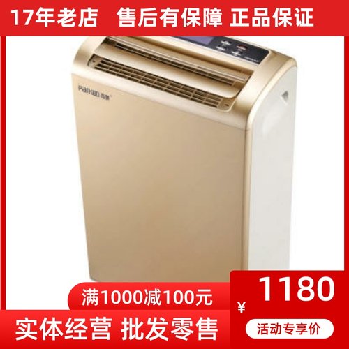 Parkoo百奥HD381A家用除湿器地下室抽湿静音除潮器干燥机