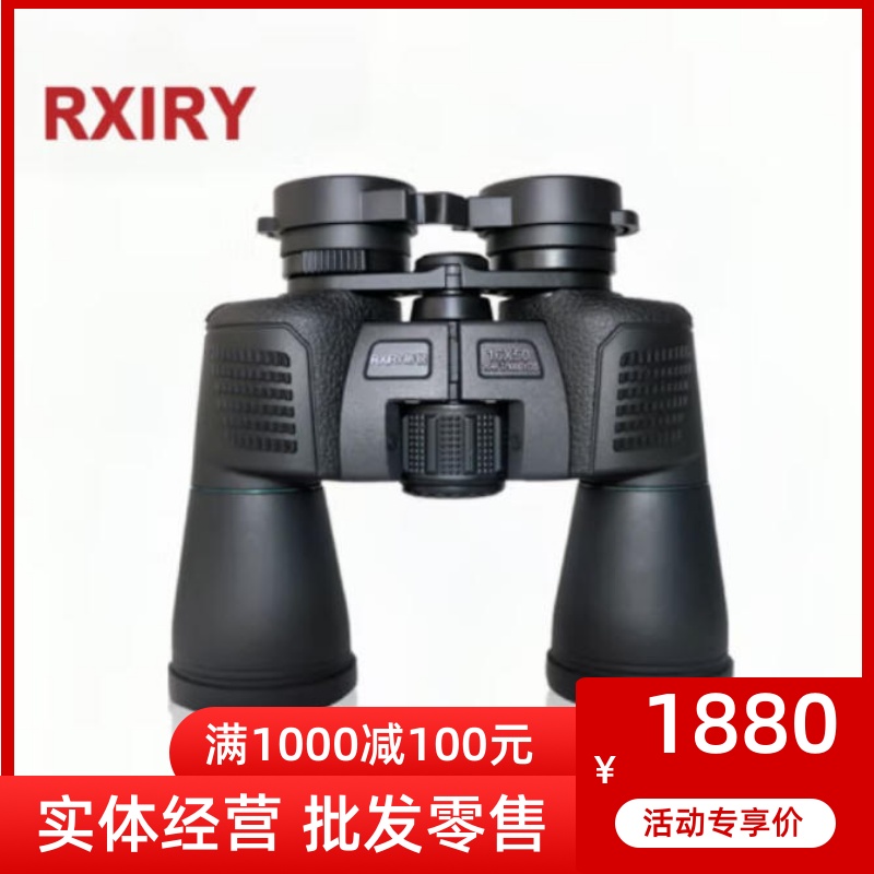 Rxiry昕锐X1056 1250 N1650高倍望远镜