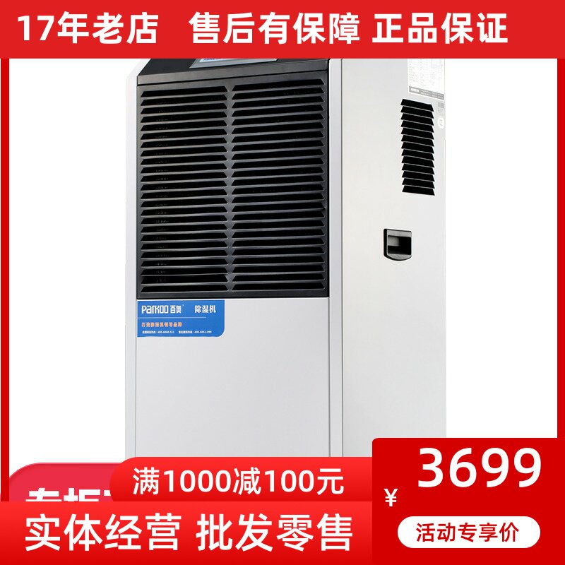 专柜包邮百奥除去湿机 YDA-8158EB抽湿机 仓库大功率去湿机 联保