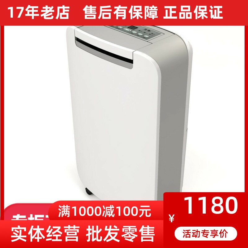 家用静音净化空气防潮去湿机