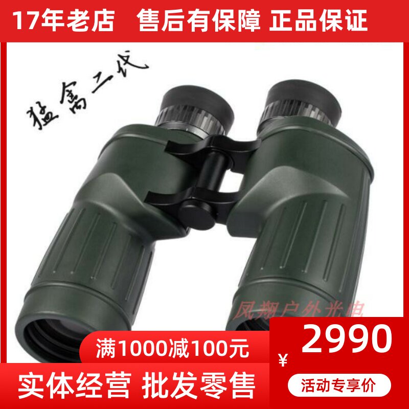 Bosma博冠猛禽2代II 10x50双筒望远镜高倍高清微光夜视防水摔眼镜