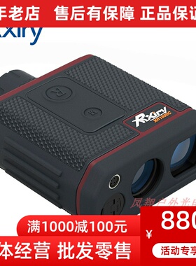 Rxiry昕锐测距仪XR1800C望远镜掌上全站仪测高仪测面积一体机高精