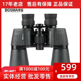 BOSMA博冠望远镜二代猎手变倍 7-14X35/7X50 10X50高倍高清微光镜