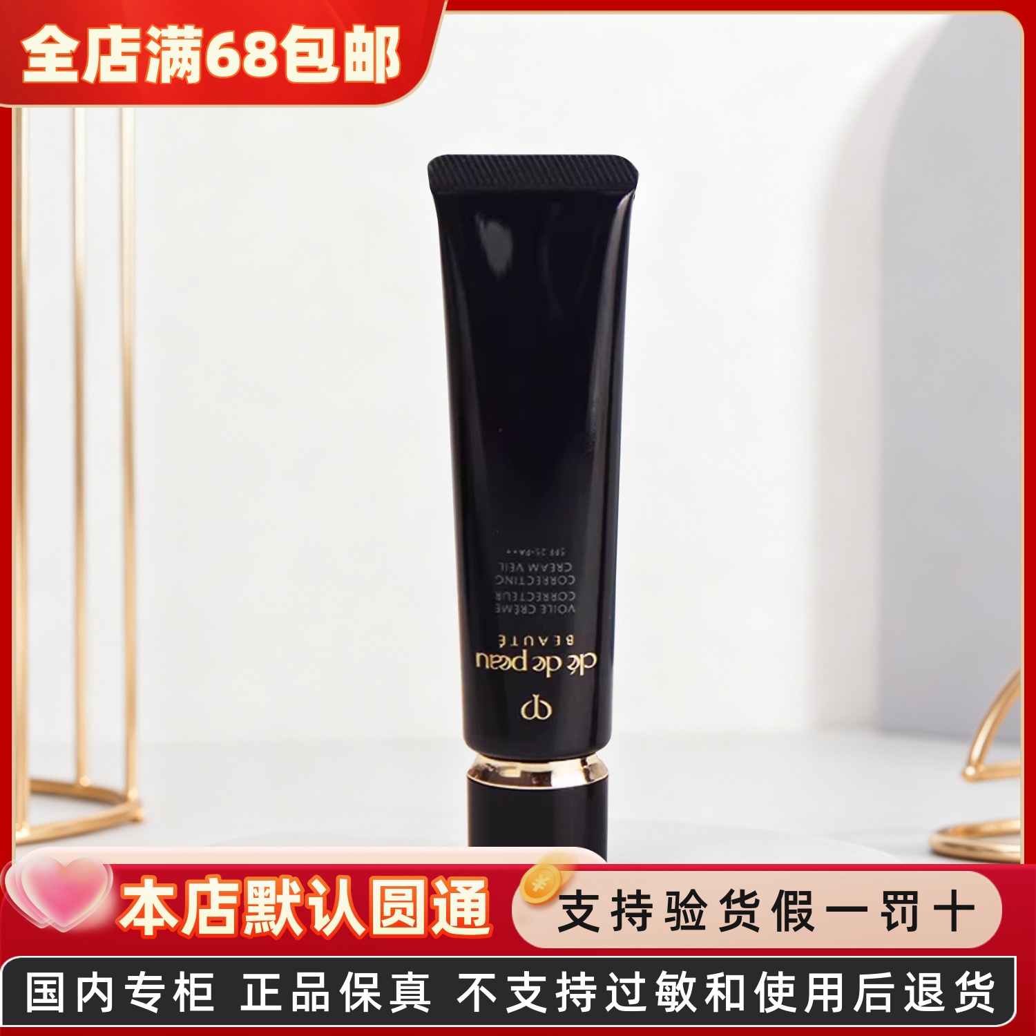 专柜试用装CPB肌肤之钥光凝润采妆前霜37ml黑色长管隔离无盒滋润