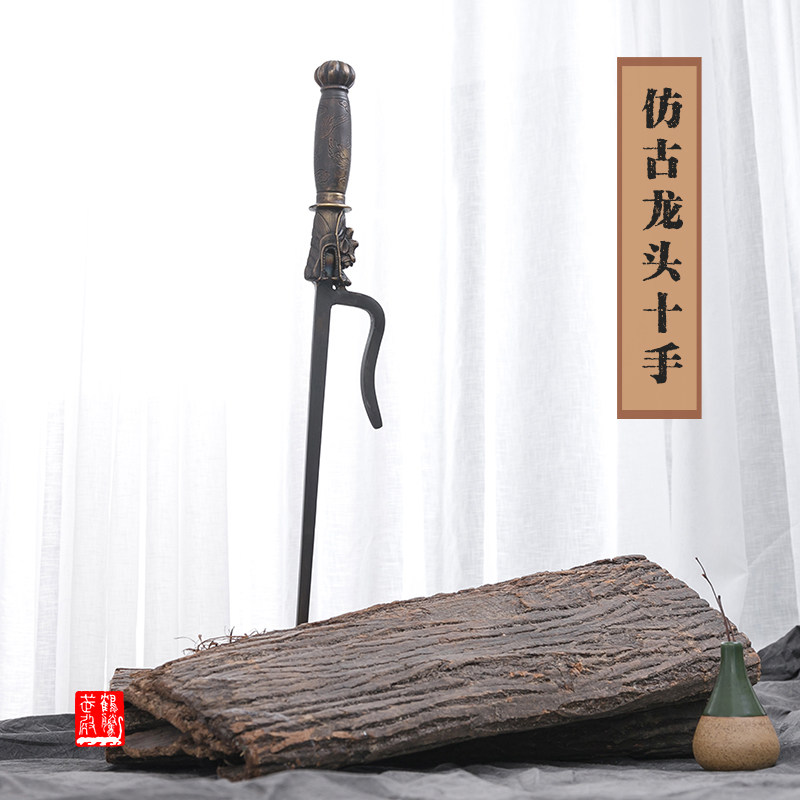 仿古龙头十手 武术点穴叉sai铁尺笔架短叉 送手提包与教程 无开刃