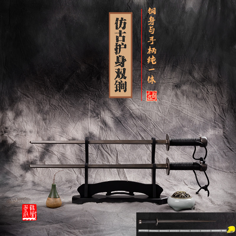 仿古明式一体双锏 实心钢制鞭锏武术表演实战防身兵器 送架子背袋