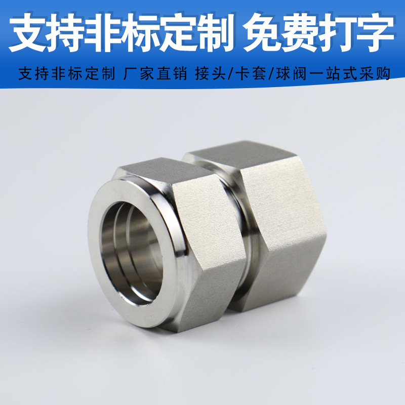 316不锈钢内丝双卡套接头内螺纹卡套压力表直通接头美制NPT1/43/8,橡塑材料及制品,亚克力管/有机玻璃管,淘宝优惠券,粉丝福利购,淘宝优惠卷