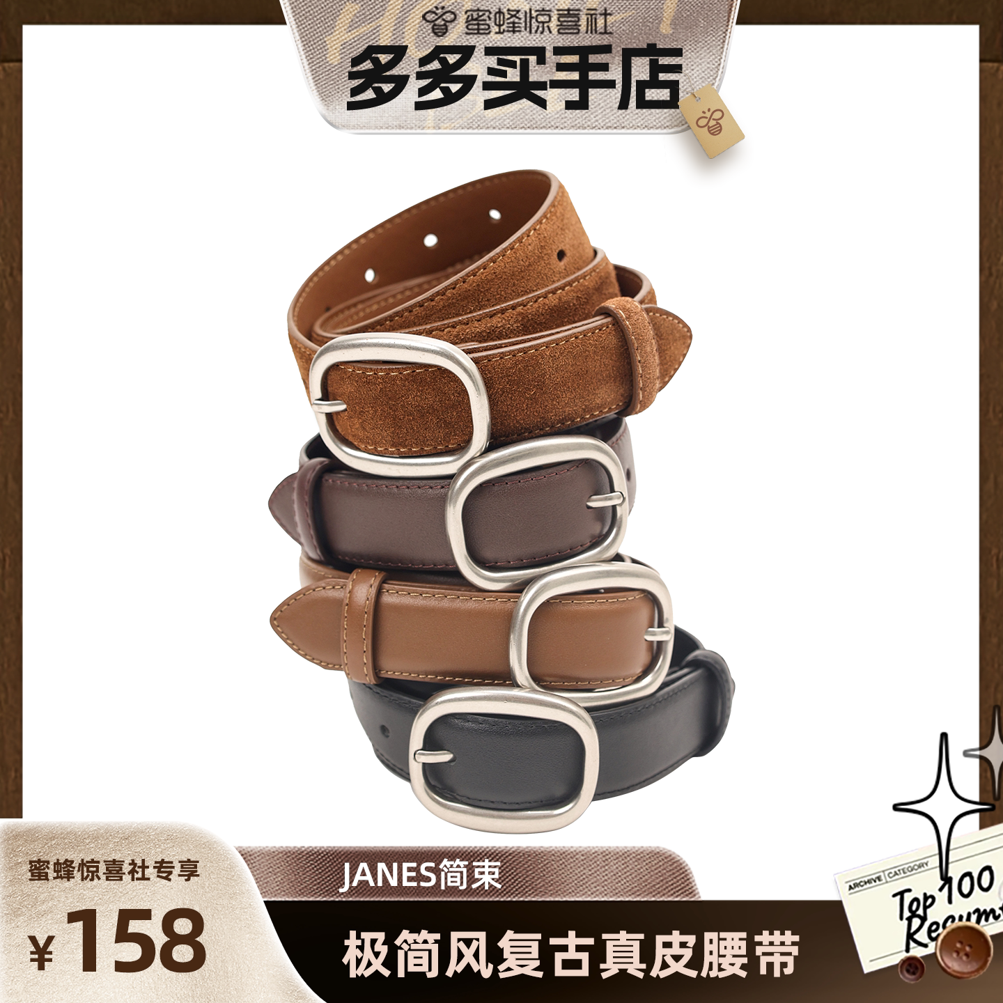 JANES女士真皮宽腰带时尚百搭图片