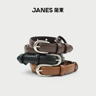 JANES简束[经典时尚]基础款皮带女简约真皮百搭不撞款质感细腰带