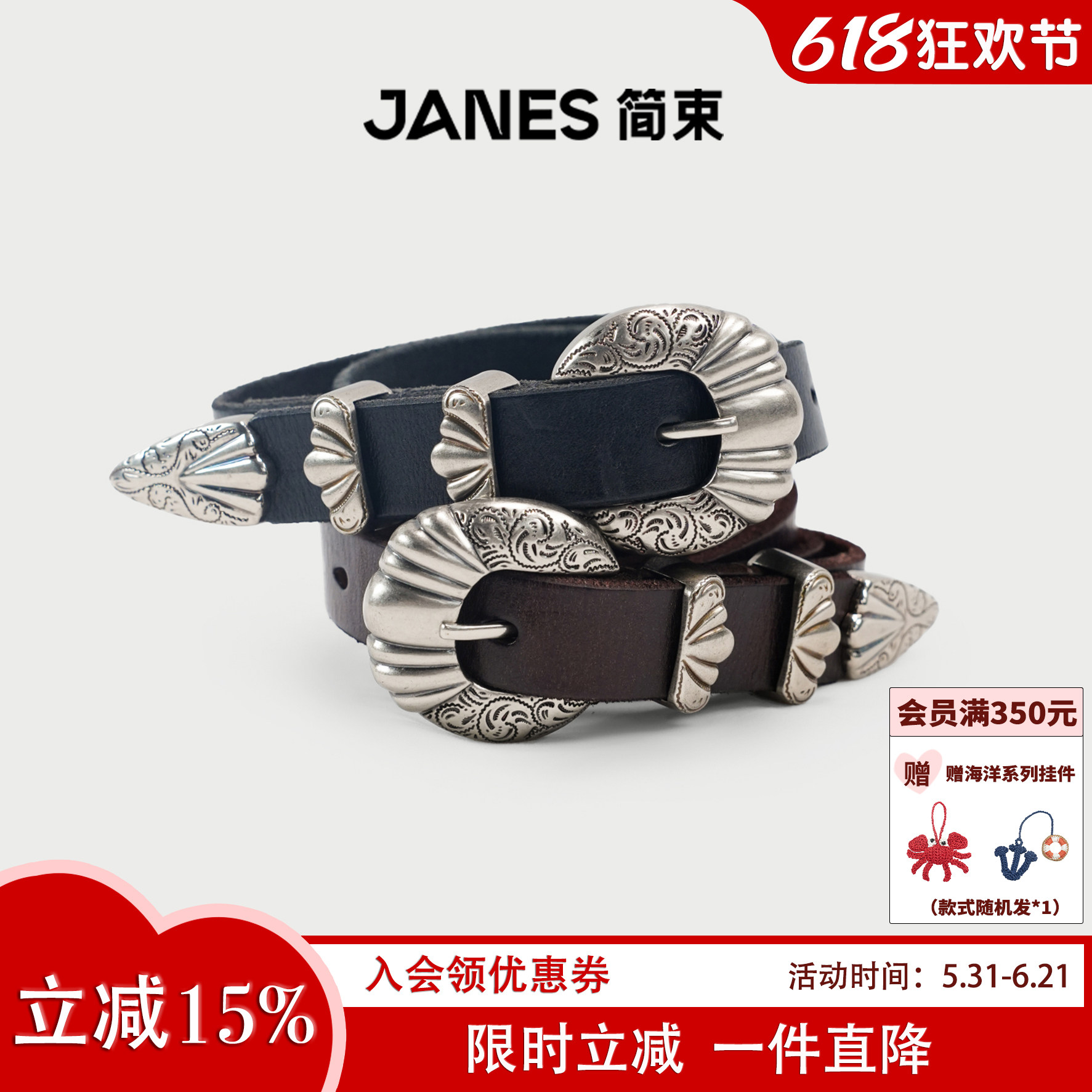 JANES简束复古雕花装饰女士真皮皮带潮流质感宽腰带设计感小众